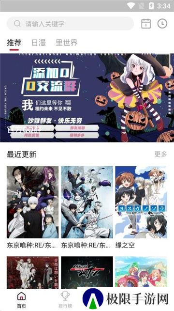 omofun动漫安卓