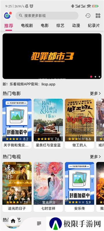 乐看视频appapp