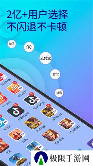 双开助手解锁VIP会员版
