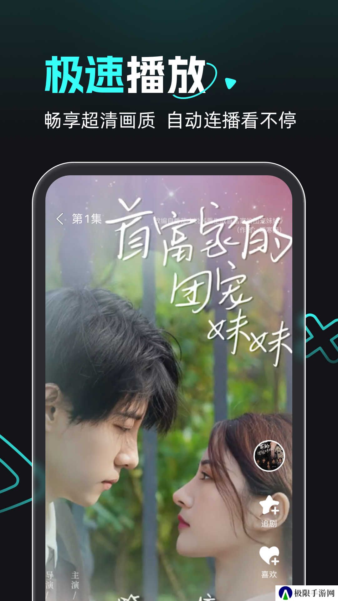 熊猫追剧app安卓版安装