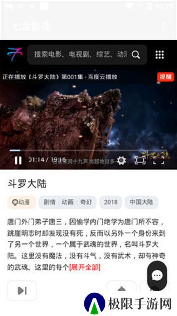 七度影视