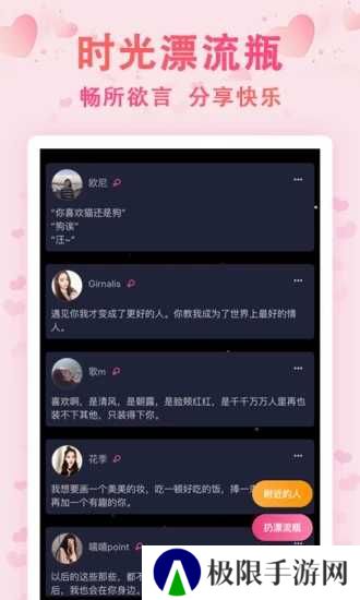 时光漂流瓶旧版本下载
