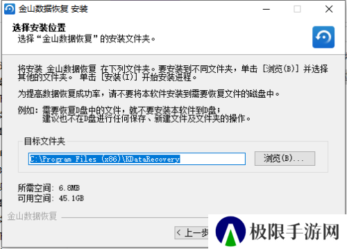 金山数据恢复大师下载