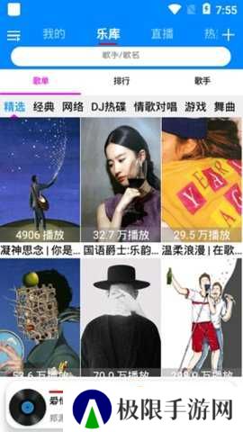 静听音乐手机版下载