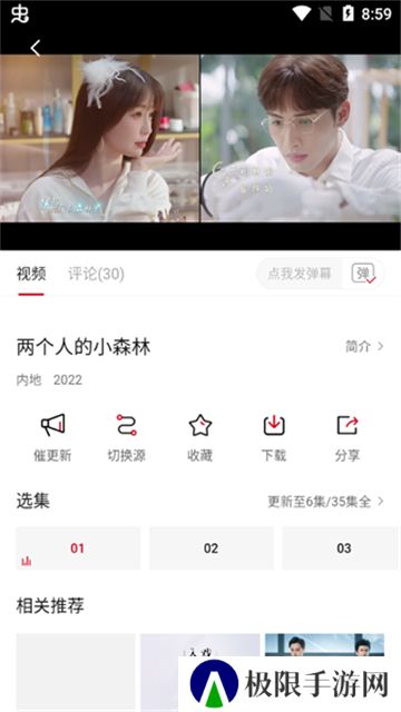 特狗影视去广告