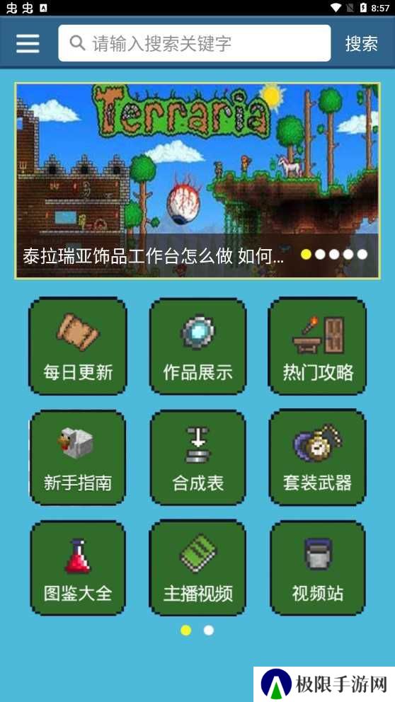 gg泰拉瑞亚盒子修改器下载