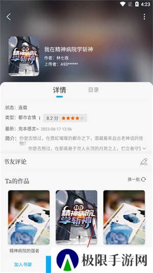 笔趣阁免费阅读小说app下载绿色版使用方法2