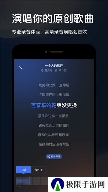 音控app