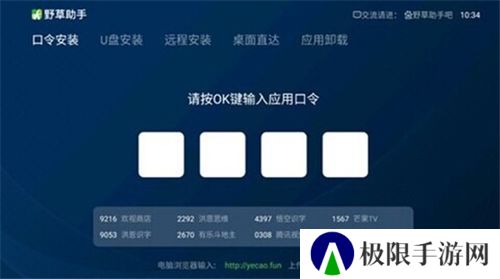 野草助手手机版