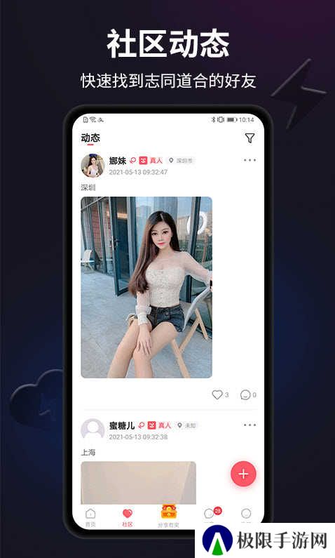 闪月app下载