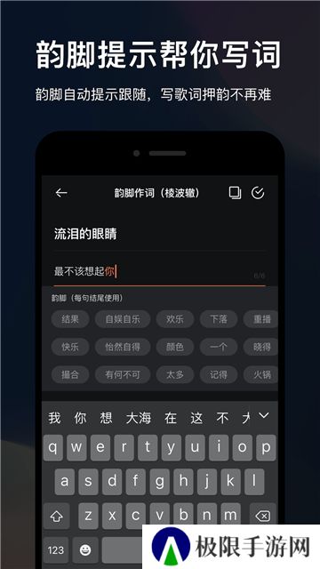 音控app
