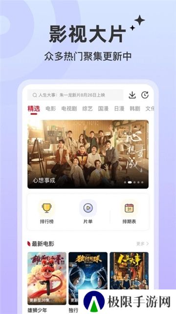 红叶影评电视剧