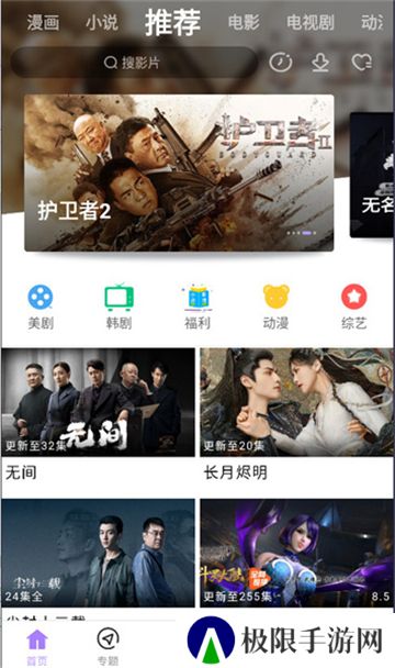 达达兔app