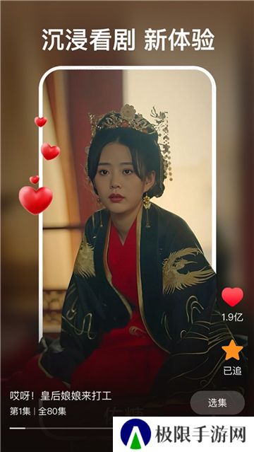 红豆短剧