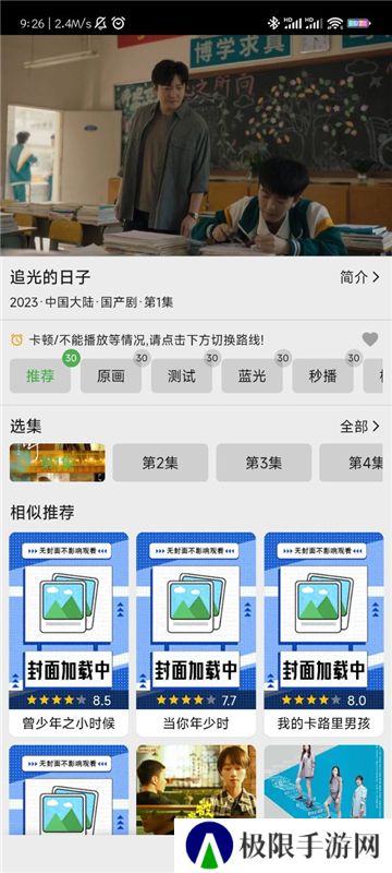 乐看视频appapp