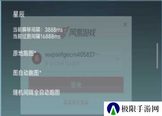 光遇自动跑图免费脚本下载