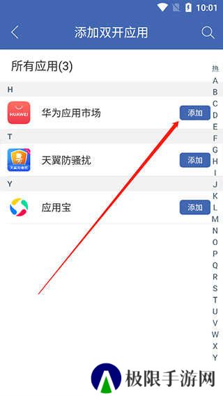 双开助手怎么把图标移到桌面截图2