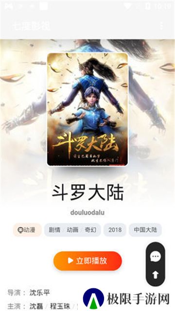 七度影视