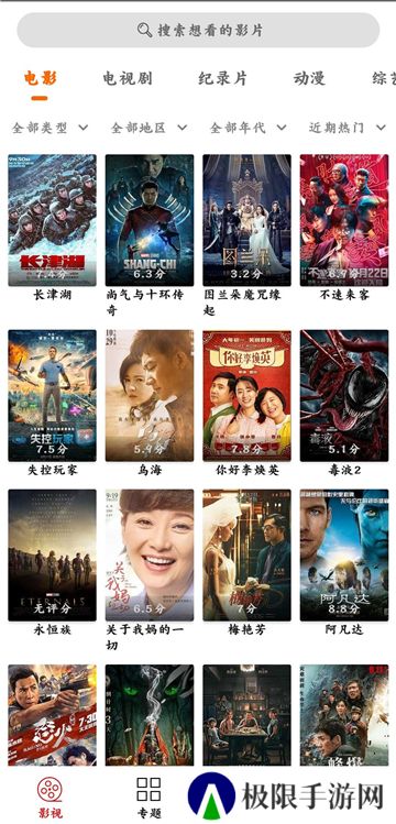 光影app