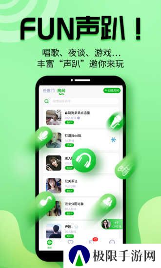 声趣语音app下载