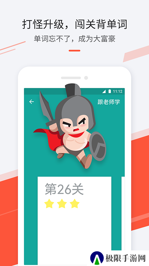 最最日语免费版下载
