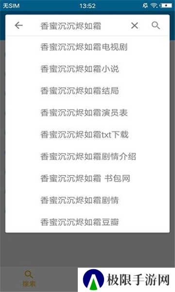 鲨鱼磁力搜索免广告版下载