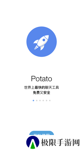 土豆聊天potato安卓下载
