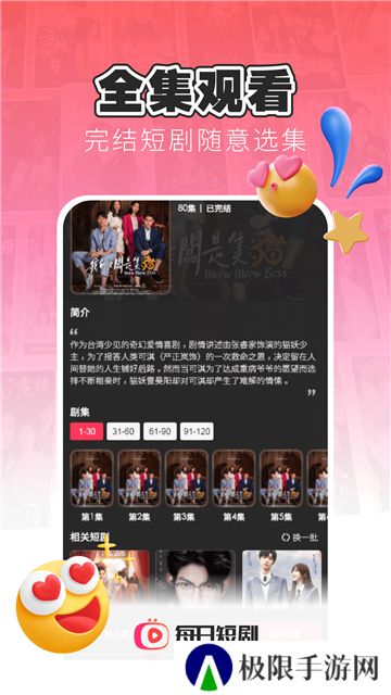 每日短剧app免费