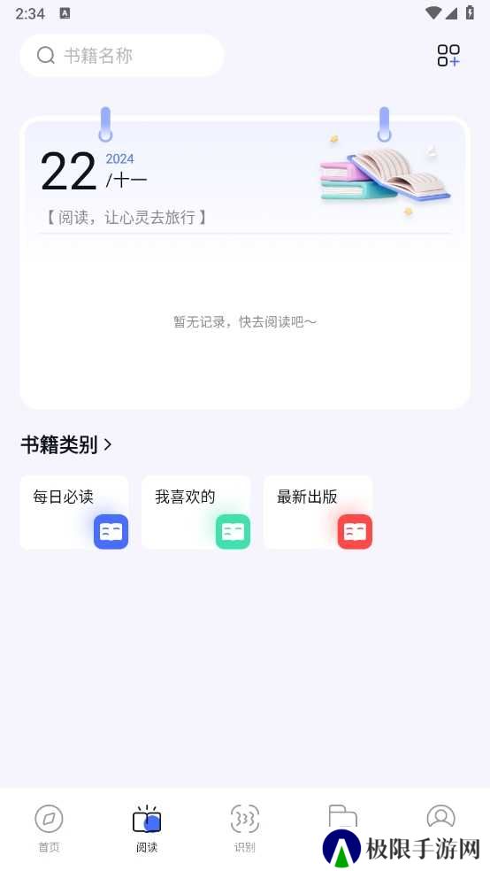 啵啵浏览器(bobo浏览器)安卓版下载