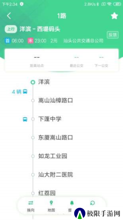 汕头公交app下载