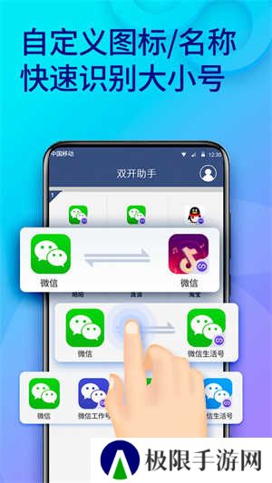 双开助手解锁VIP会员版