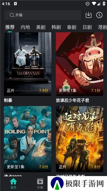 海鸥影评app