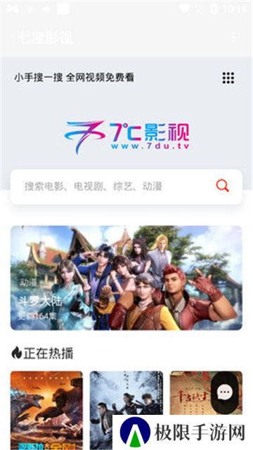 七度影视