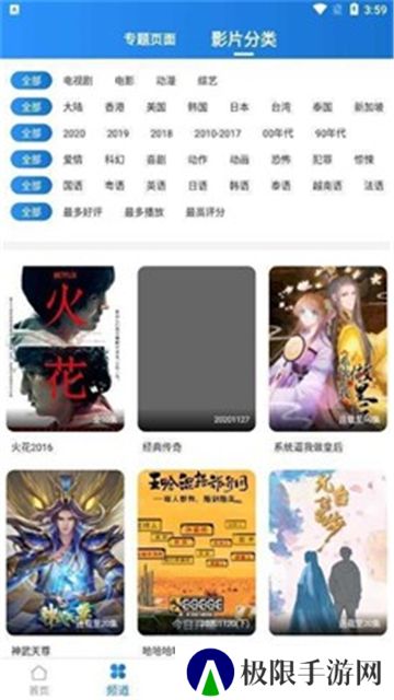 小小影视电视版本