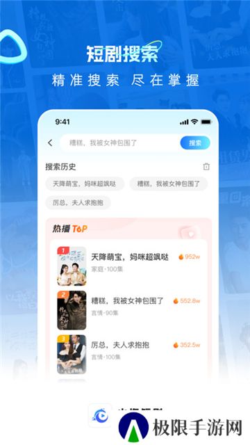 山海短剧app