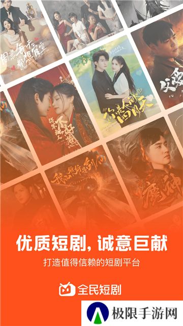 全民短剧app