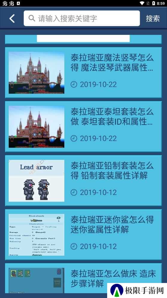 gg泰拉瑞亚盒子修改器下载