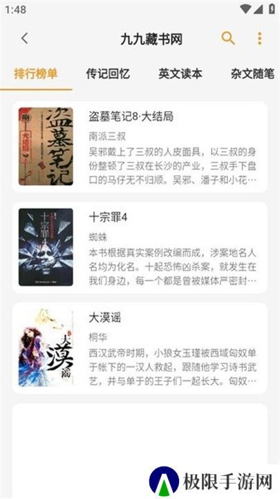 猫番阅读App