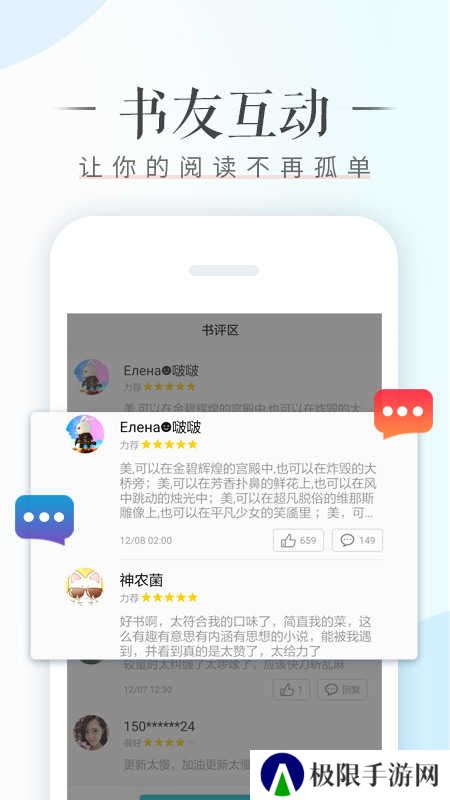 荣耀阅读手机版下载