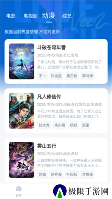 泡泡视频安卓新版
