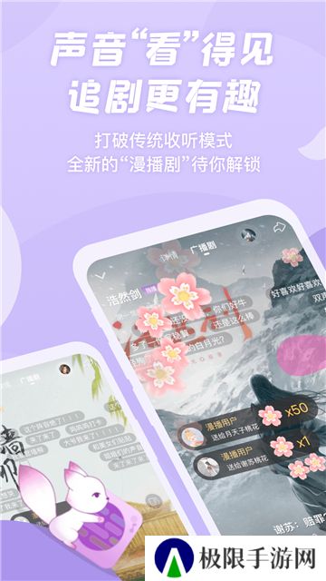 漫播app