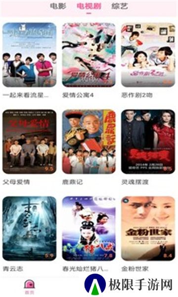 花儿影视