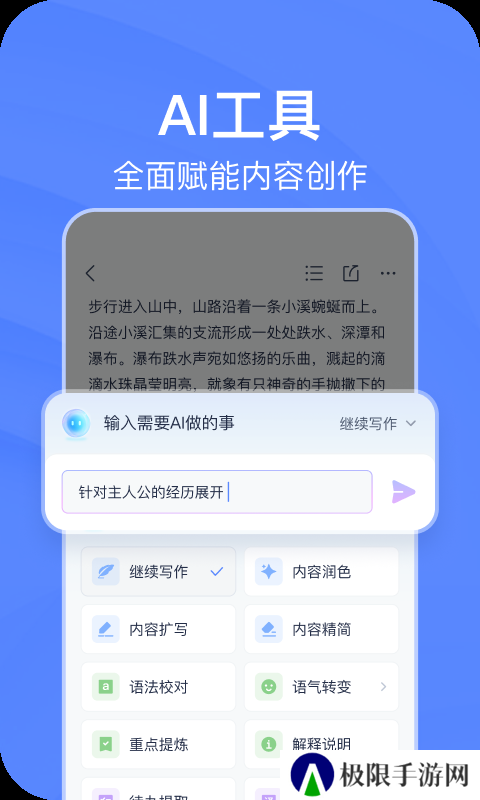 有道云笔记免费版下载