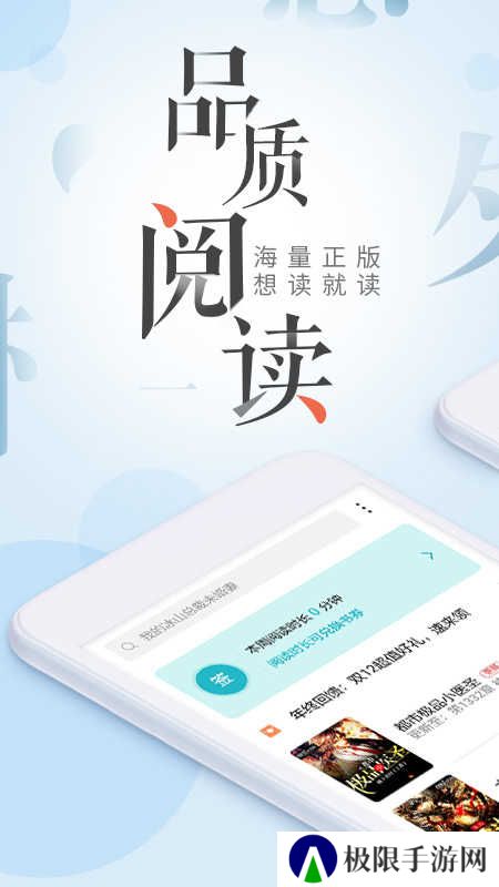 荣耀阅读手机版下载