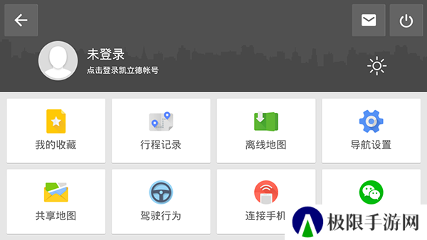 凯立德地图app下载