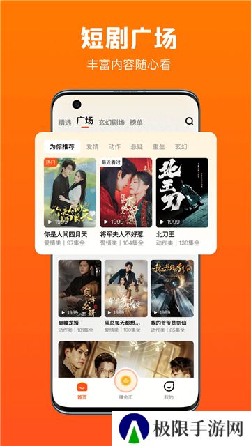 全民短剧app