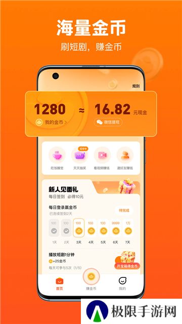 全民短剧app