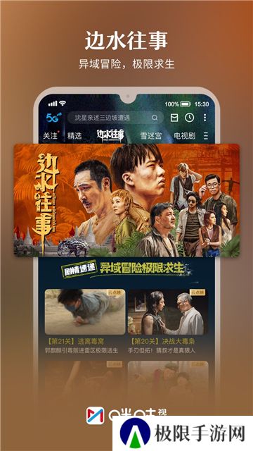 咪咕视频正版