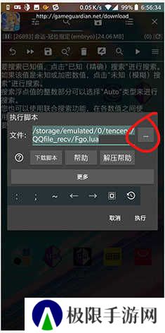 gg修改器使用教程