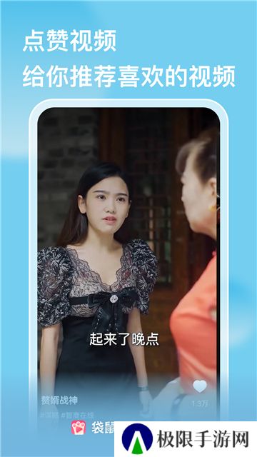 袋鼠点点短视频